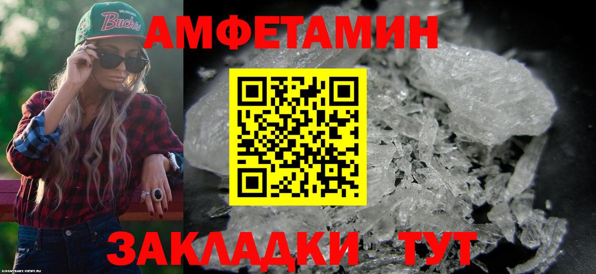 Амфетамин 98% Новороссийск
