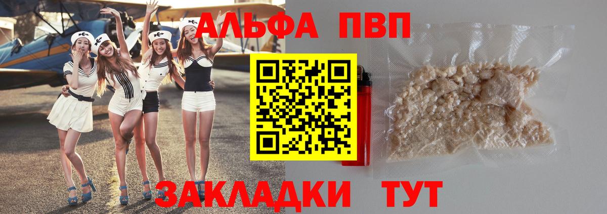 Новороссийск  A-PVP СК КРИС  APVP  Вход с VPN  APVP Crystall  Alpha-PVP кристаллы 