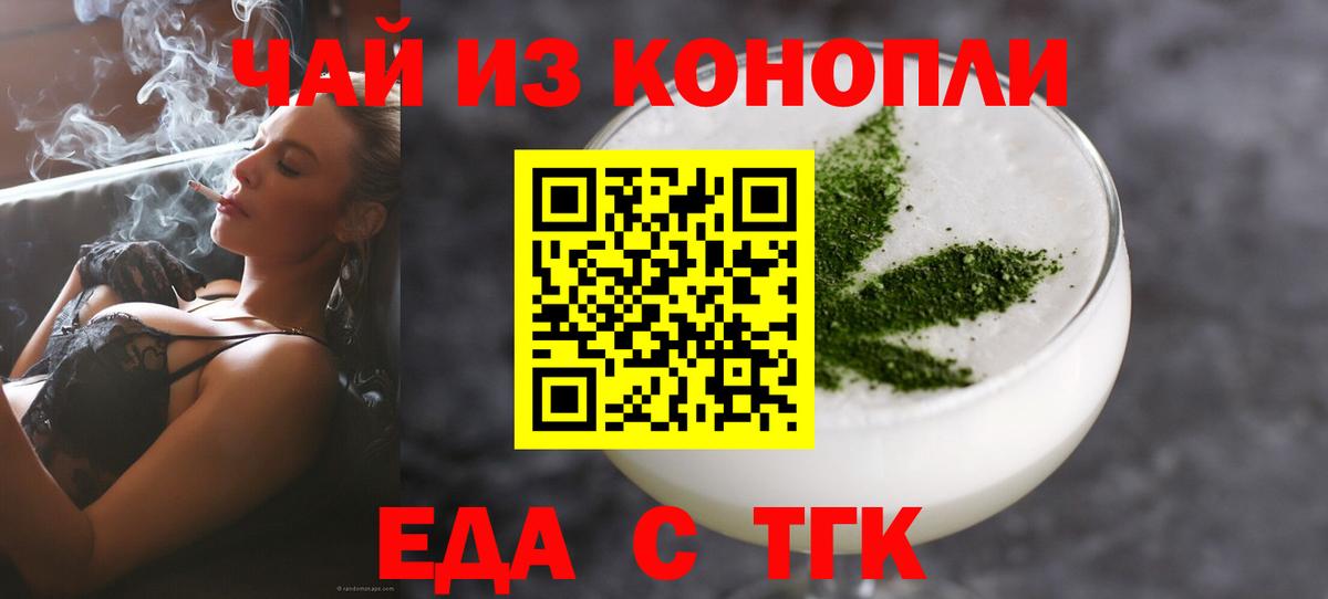 Canna-Cookies конопля  Вход с VPN  Новороссийск 