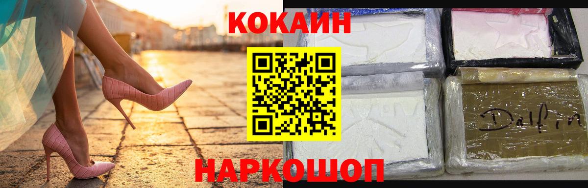 Кокаин Эквадор Новороссийск