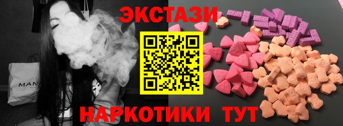 MEGA ТОР  Экстази 250 мг  Новороссийск  Экстази  Вход с VPN  ЭКСТАЗИ 99% 