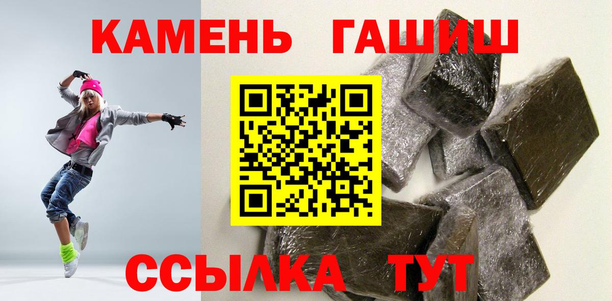 ГАШИШ hashish  где купить   Новороссийск  Вход с VPN 