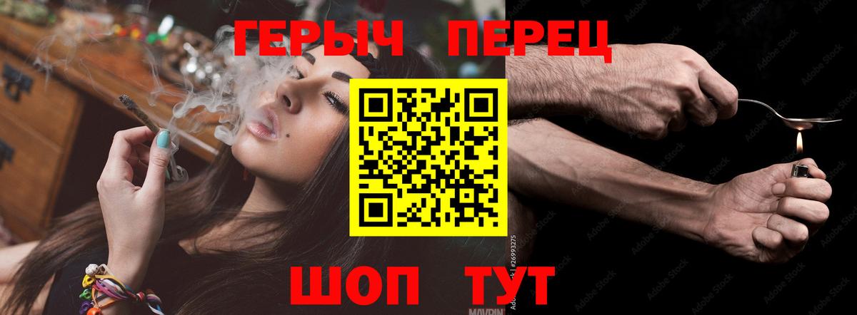 Новороссийск  ГЕРОИН белый  Вход с VPN 