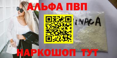 альфа пвп Дубна