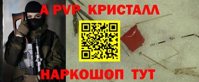 альфа пвп Дубна