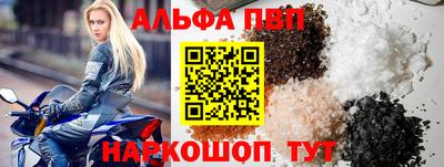 альфа пвп Дубна
