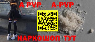 альфа пвп Дубна