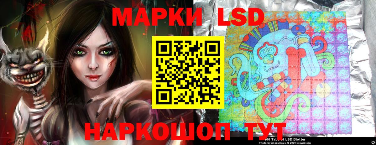 Лсд 25 экстази ecstasy  LSD-25 экстази  LSD-25 экстази кислота  Новороссийск  Вход с VPN 