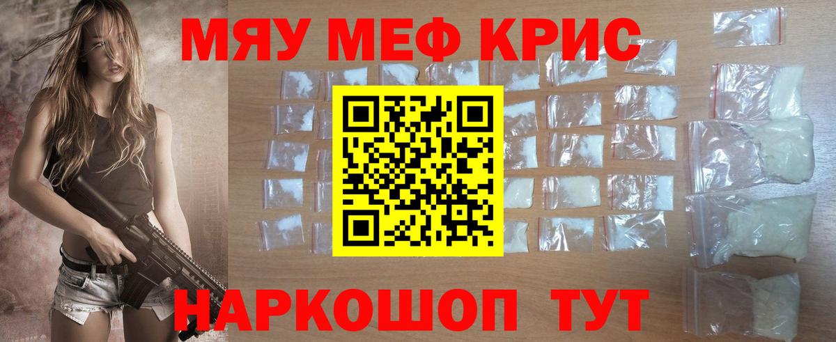 Мефедрон мука Новороссийск