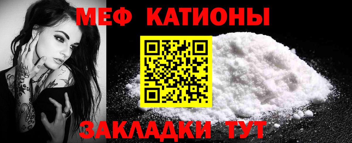 МЯУ-МЯУ mephedrone  Вход с VPN  МЕФ  Меф  купить  сайты  Меф VHQ  Новороссийск 