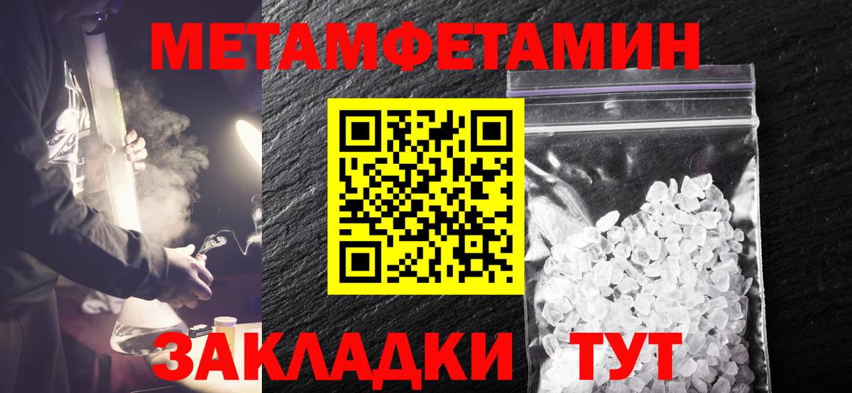 МЕТАМФЕТАМИН витя  Вход с VPN  МЕТАМФЕТАМИН витя  МЕТАМФЕТАМИН  Новороссийск 