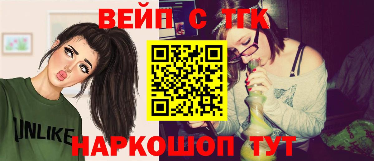 Дистиллят ТГК вейп с тгк  Вход с VPN  Новороссийск 